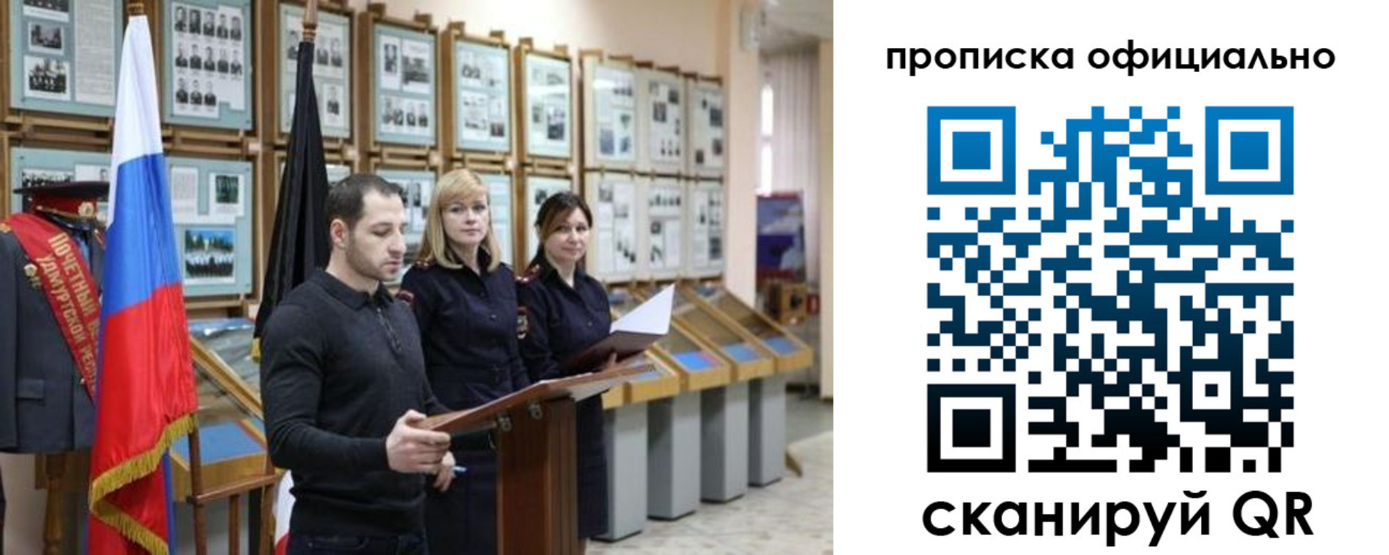 где прописаться в Заречном