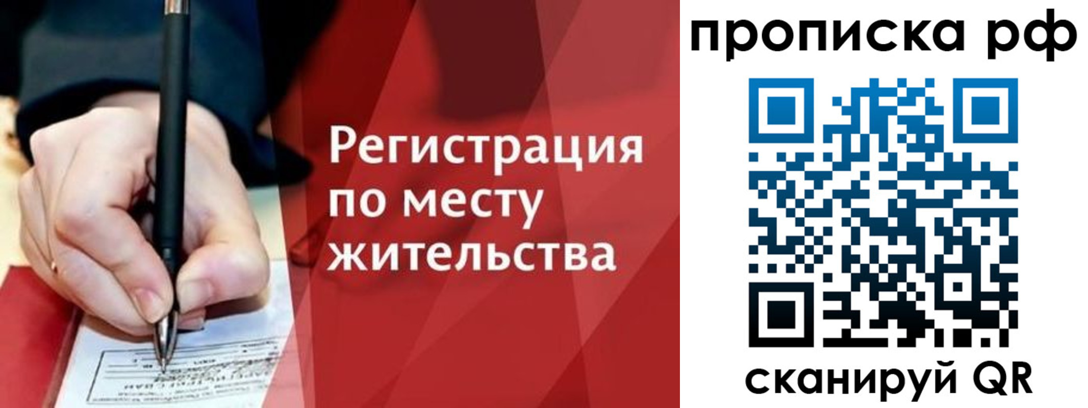 временная регистрация в Заречном