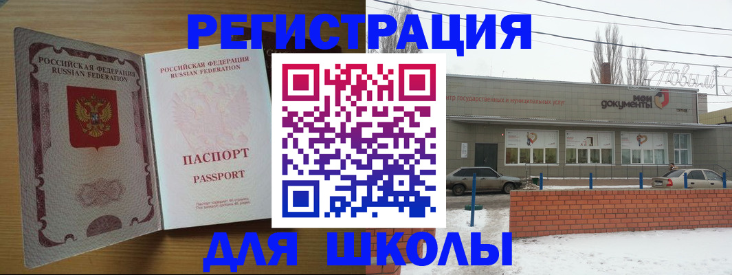прописка поиск в Заречном