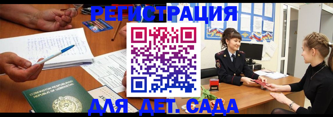 временная прописка в Заречном