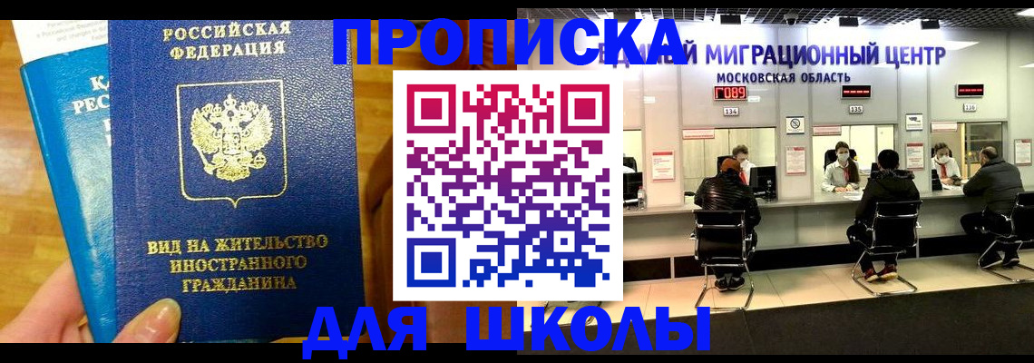 регистрация в Заречном